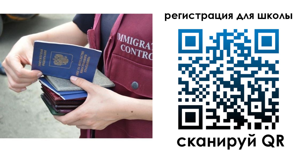 временная регистрация для всех в Талице
