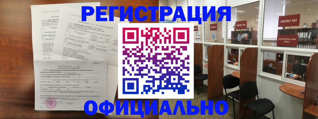 прописка в квартире в Талице