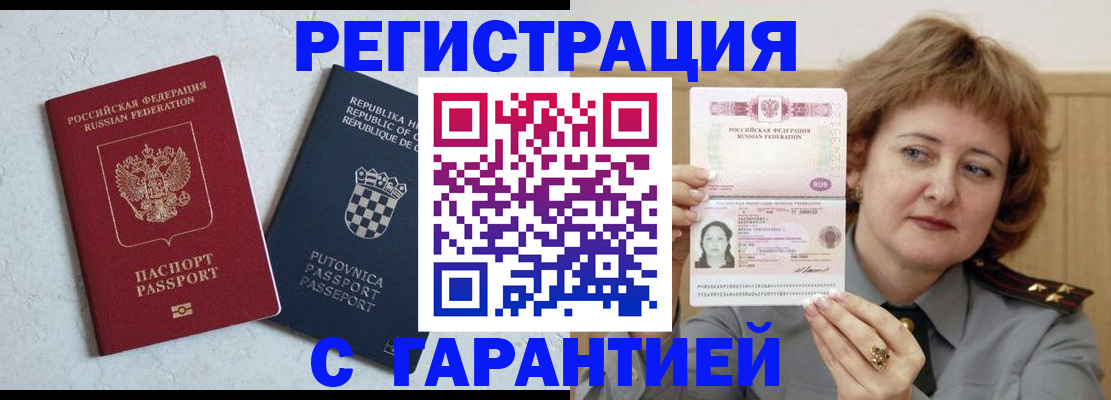 временная регистрация недорого в Талице