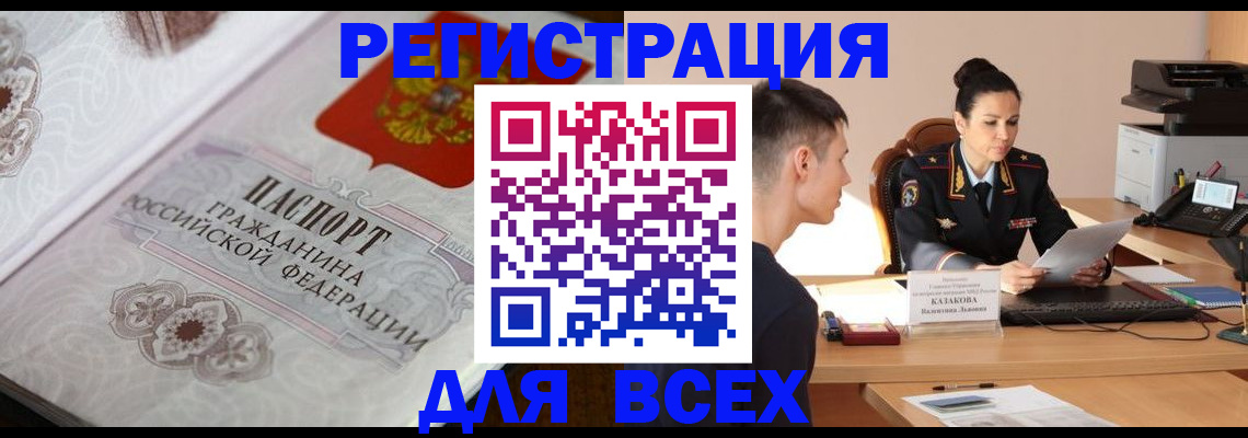 прописка в квартире в Талице