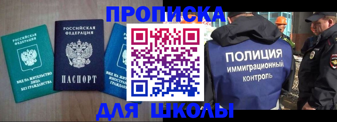 прописка иностранных граждан в Талице