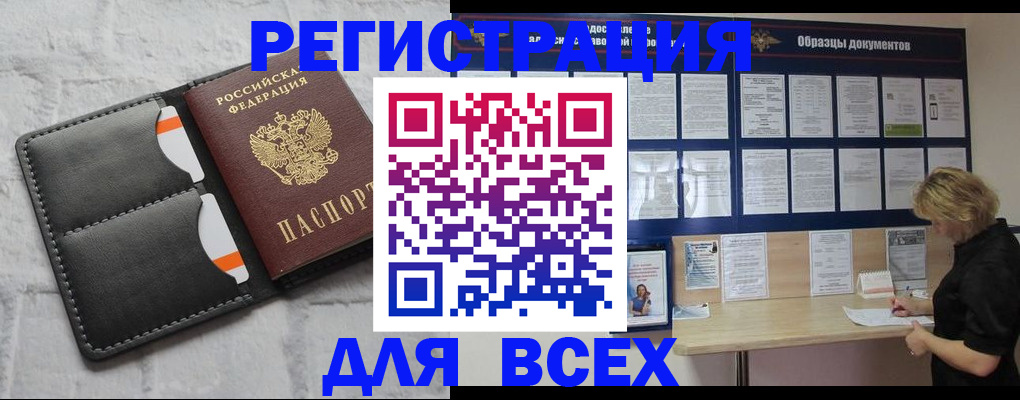 прописка гарантия в Талице