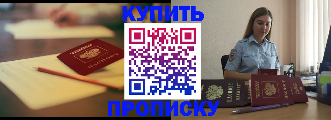 прописка гарантия в Талице