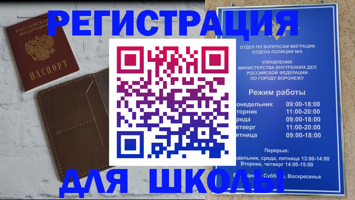 прописка 2025 в Талице