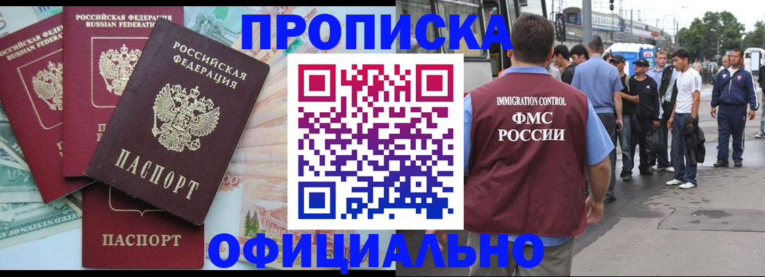 временная регистрация для школы в Талице