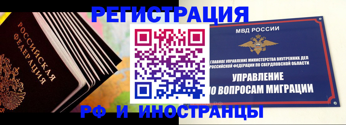 временная прописка в Талице