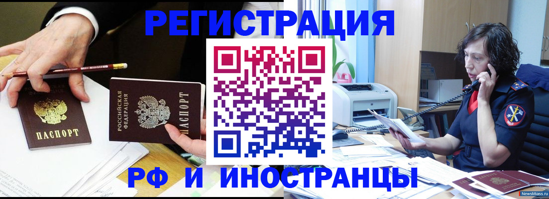 временная регистрация недорого в Талице