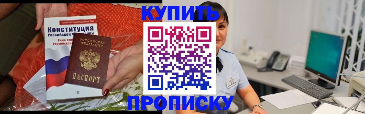 пропишу в квартире в Талице